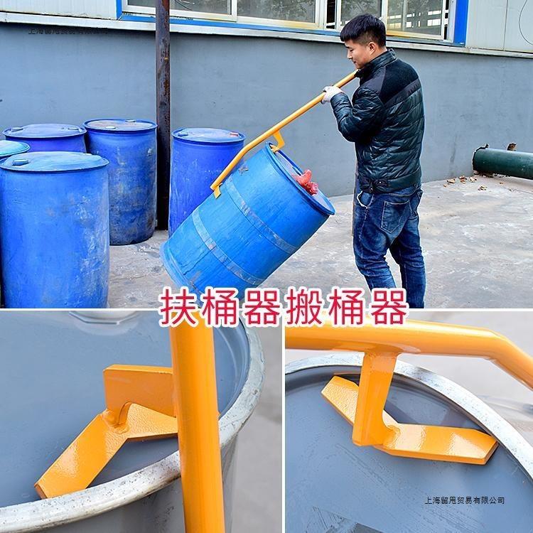 圆筒扶桶器搬桶器抬桶器油桶搬运车油桶专用立桶手推工具倒料油放