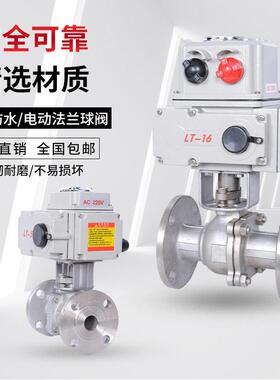 电动法兰球阀 DN32 DN40 DN50 DN65 DN80防爆防水铸钢 不锈钢球阀