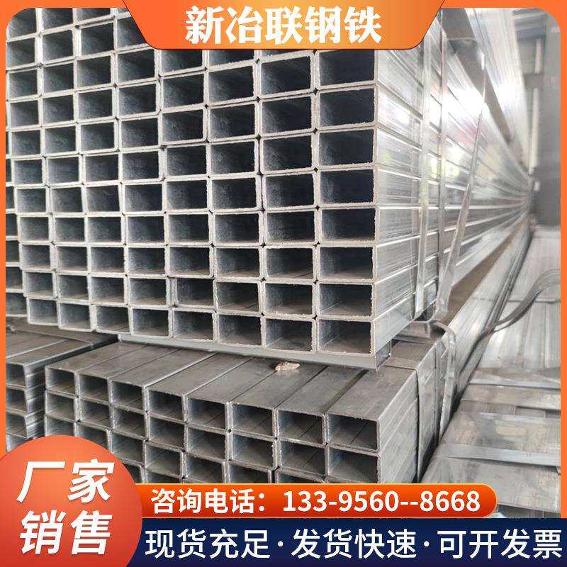 合肥厂家钢材供应现货销售Q235B方管镀锌方管镀锌管穿线管电线管