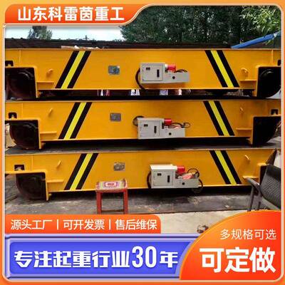 电动地平车厂家销售仓库车间用地平车10吨电动无轨地平车
