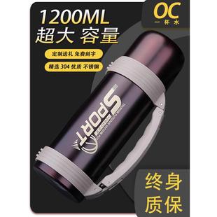 户外大容量车载旅游壶家用水壶大号1.2L 304不锈钢保温杯1500ml