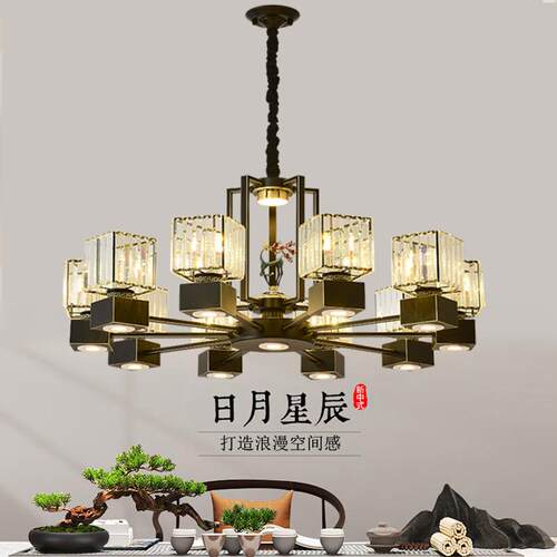 高端新中式客厅吊灯水晶禅意中国风大气2025新款餐厅现代茶室灯饰