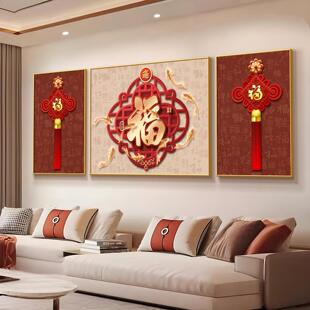 挂画装饰画客厅2025新款大气轻奢高级感福字大白墙沙发墙背景壁画
