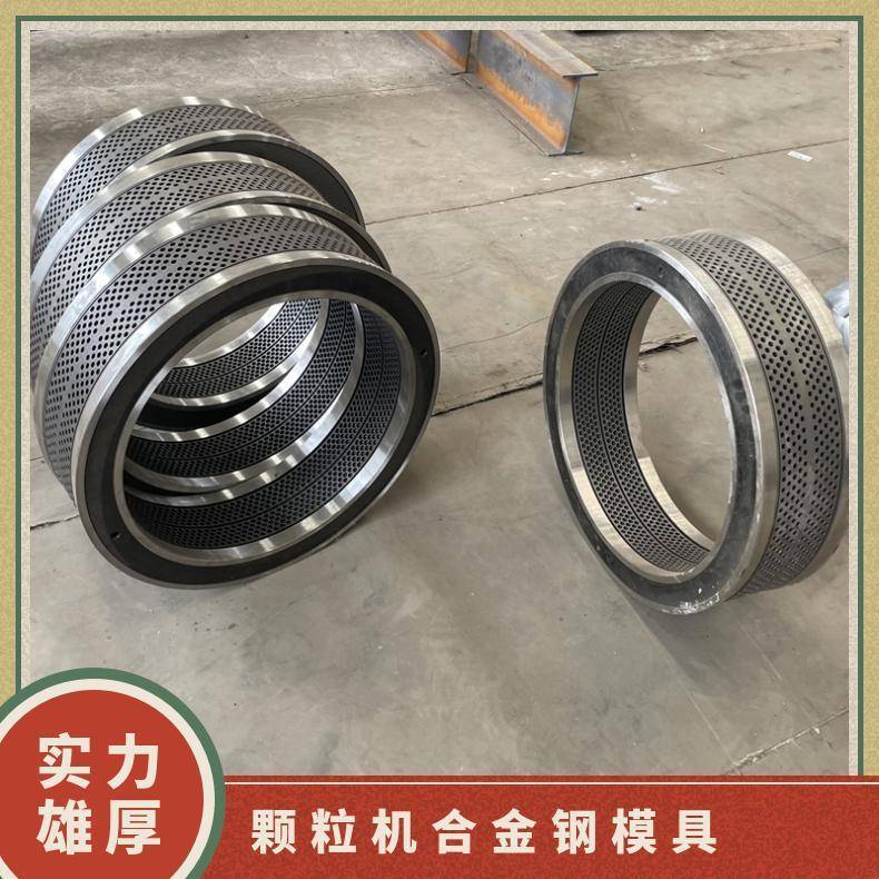 颗粒机合金钢模具热处理宇龙七代木屑制粒机环模