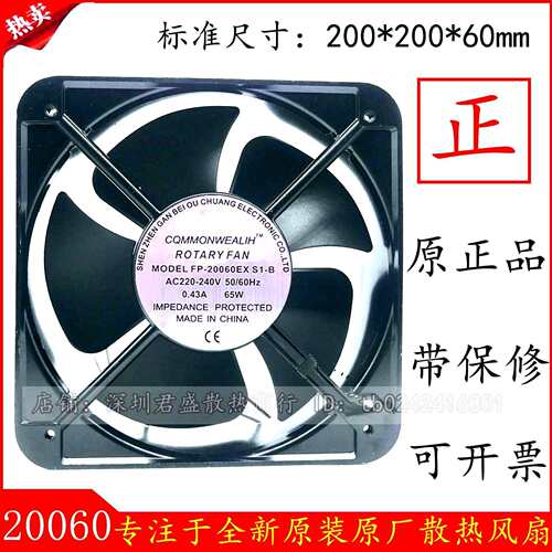 包邮20CM轴流风机20060220V65W20厘米机箱机柜风扇散热风扇