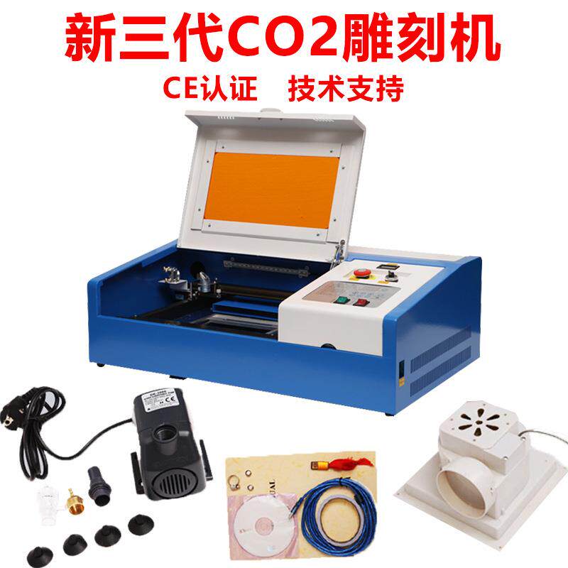 小型40W刻章机台式雕刻机亚克力木头非金属材料激光切割机器