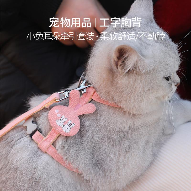 亚马逊新款可调节猫牵引绳小兔耳朵猫链外出遛猫日字扣猫咪胸背带