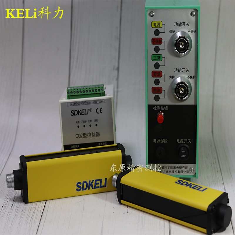 SDKELI科力安全光幕/光栅KS06A/B型冲床自动设备红外线精密保护器