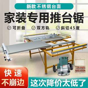 木工推台锯多功能木工工作台可折叠锯台推拉木工精密推台锯工作台