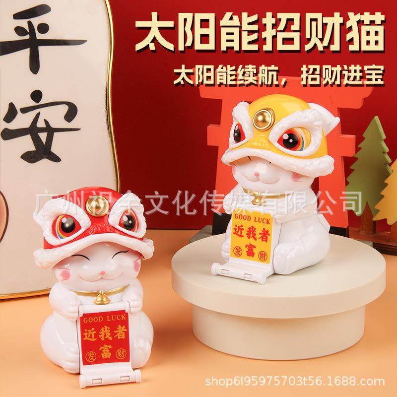 汽车中控台摆件太阳能醒狮点头2025新款国潮舞狮前台车载装饰用品