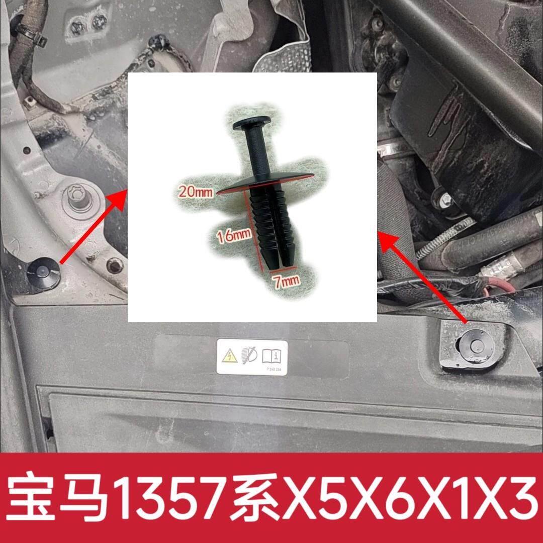 适用BMW1357系X5X6X1X3轮眉保险杆机舱后备箱内衬叶子板卡子卡扣