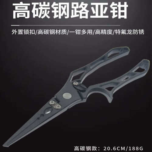 不锈钢路亚钳多功能长嘴绑取钩钳开环压铅PE线剪刀便携式钓鱼钳子