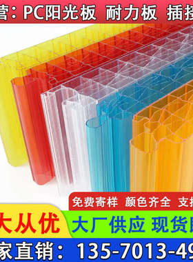 pc插接板门头幕墙隔断拼接阳光板发光乳白色扩散透明30 40 50mm