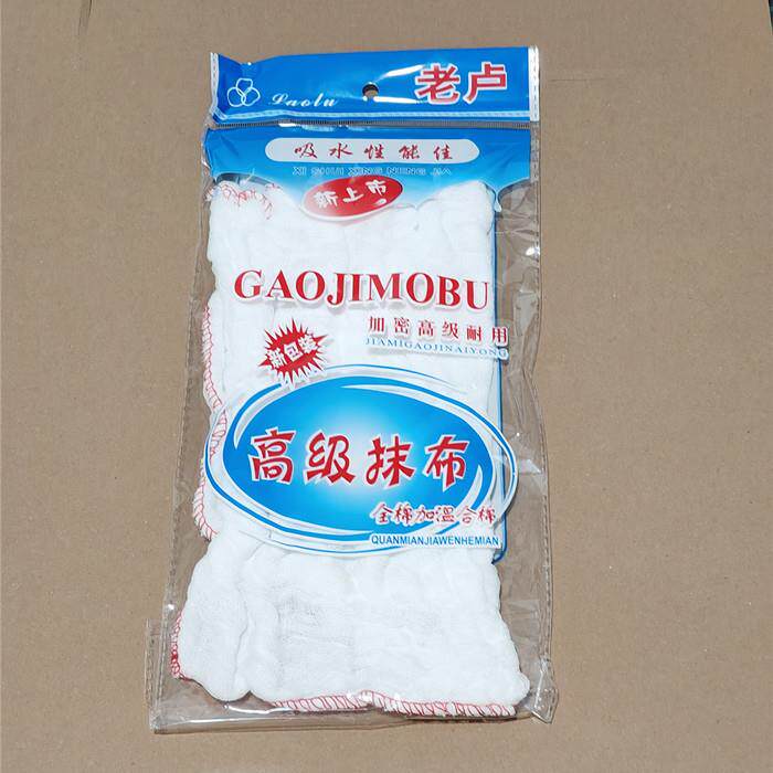 老卢全棉洗碗布富明加厚百洁布洗碗巾清洁布锦鸿抹布福莲洗碗布