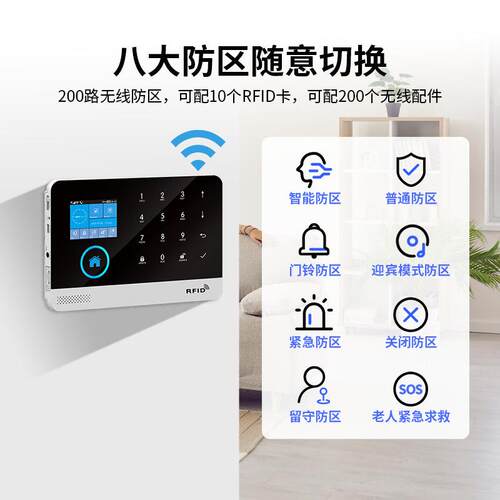 涂鸦家用4G防盗报警主盗机无器智能WIFI防报警系统报警护栏PG-103