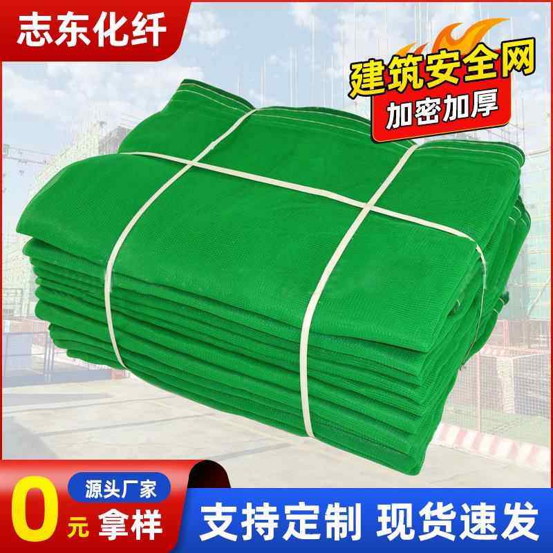 国标建筑密目网安全防护网建筑工地阻燃绿色防尘立网防坠网密目网