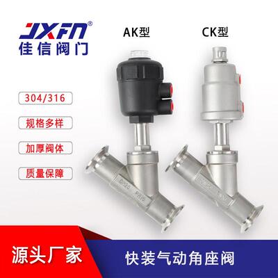 304不锈钢快装式气动角座阀Y型蒸汽耐高温卡箍停止阀阀门DN15-80