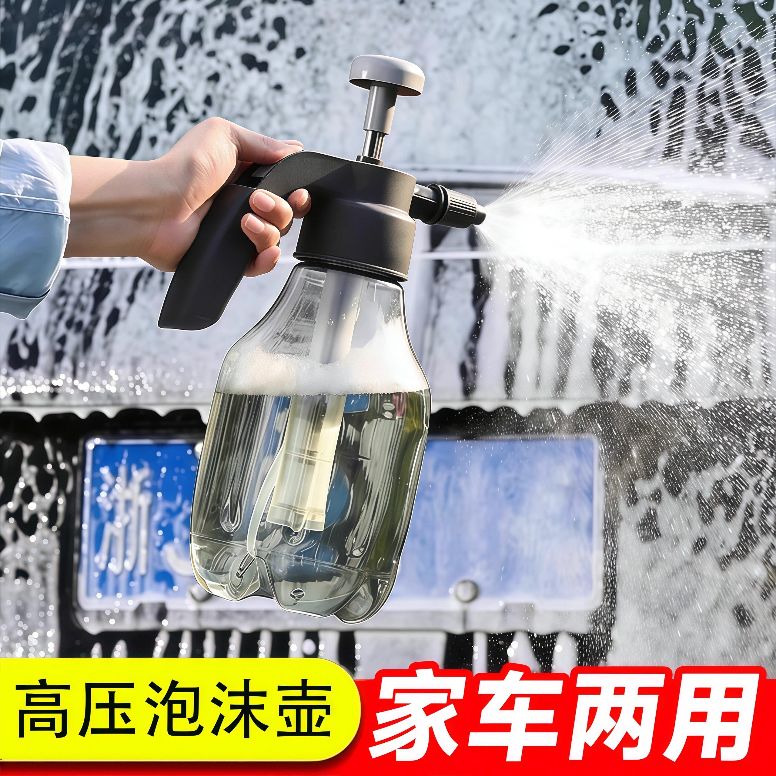 洗车泡沫喷壶清洁专用PA壶洗车液水蜡工具高压增气喷泡沫水枪神器