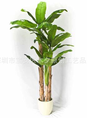 厂家仿真芭0100蕉树真植物仿仿真盆景仿真香蕉树仿真盆栽