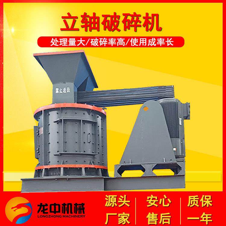 建筑沙立式复合破碎机 炉料炉渣细碎粉碎机 矿渣干湿立式破碎机