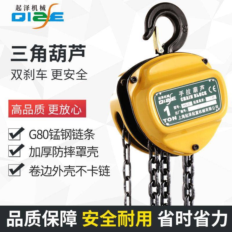 起泽手拉吊车2吨1吨3吨5t圆形手动葫芦吊炼条吊机倒炼起重吊葫芦