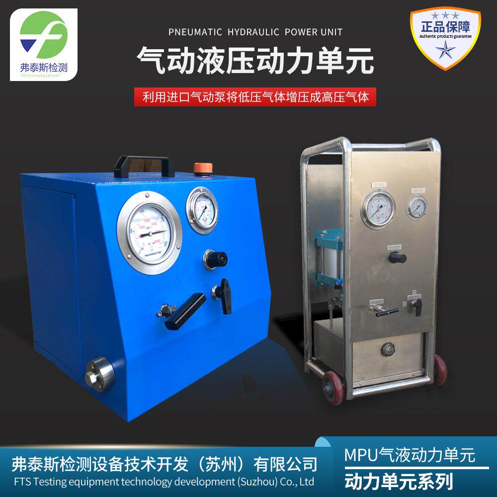 气动液压动力单元MUP系列风动泵船舶行业工厂即可使用