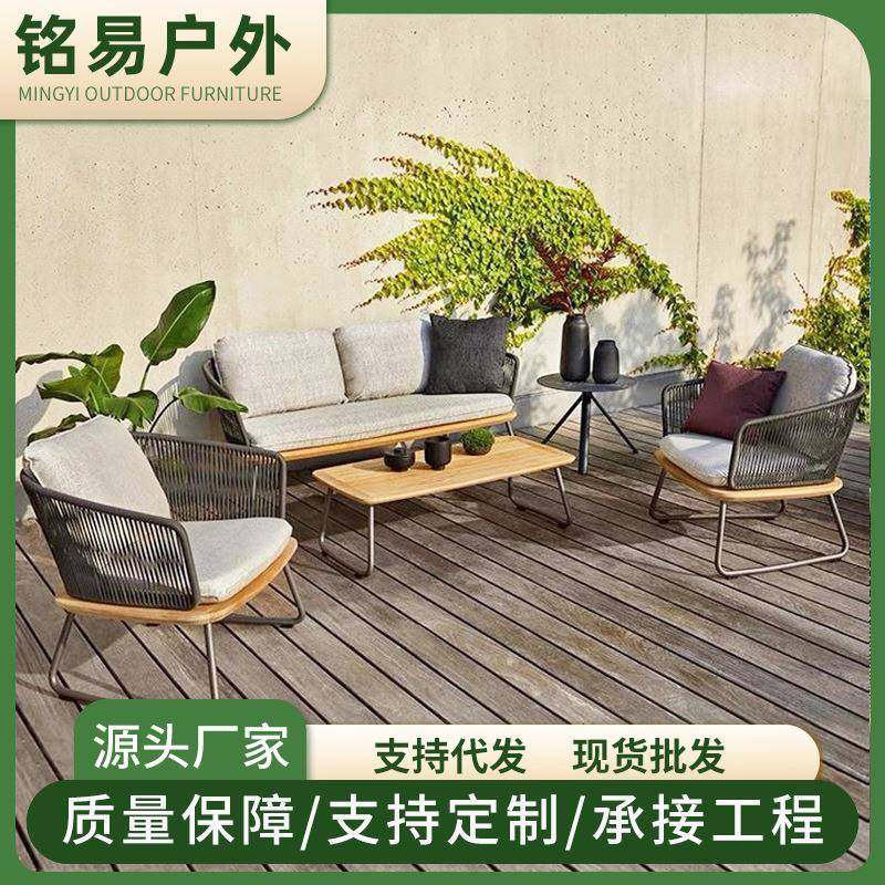 北欧户外藤编沙发单人阳光房柚木实木茶几露台样板房编藤家具组合,农用物资,其他肥料,淘宝优惠券,粉丝福利购,淘宝优惠卷