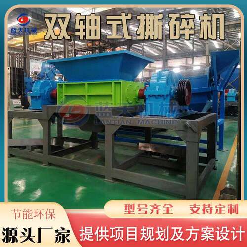 木栅栏撕碎设备大件家具木托盘树根树桩撕碎机器格栅双轴撕碎机