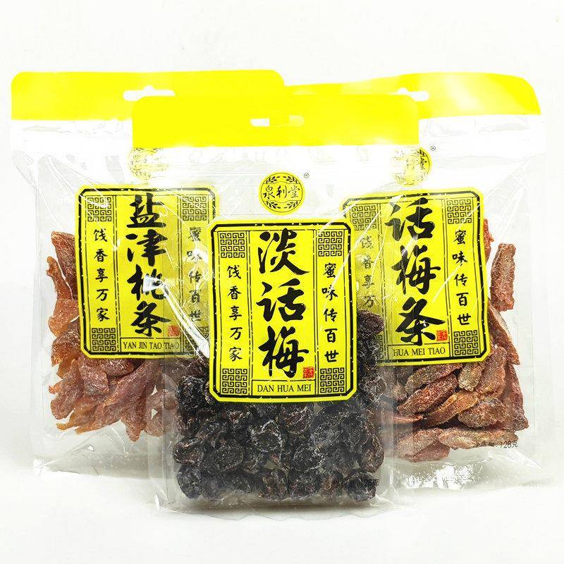 正宗泉理塘梅子冰糖杨梅延金桃子谈梅子128g*3袋办公零食干果