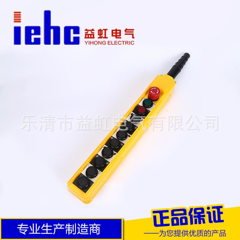 厂家COC-B1P4P防水电动葫芦按钮开关COBAC-AB1起重机急停手柄开关