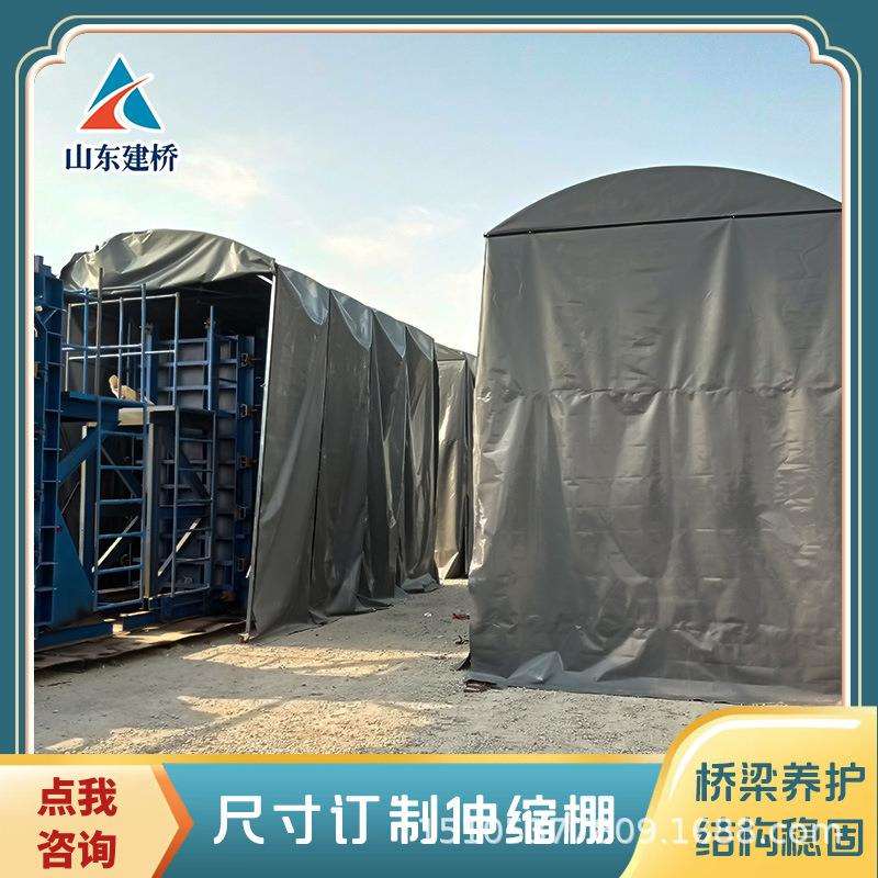 加棉封闭式桥梁保温养生棚 预制梁场移动式蒸汽养护篷 岩棉保温被