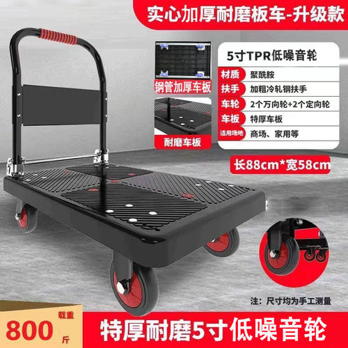 承重功能搬运加厚拖车平板车可折叠塑料滑轮推车桶装水快递