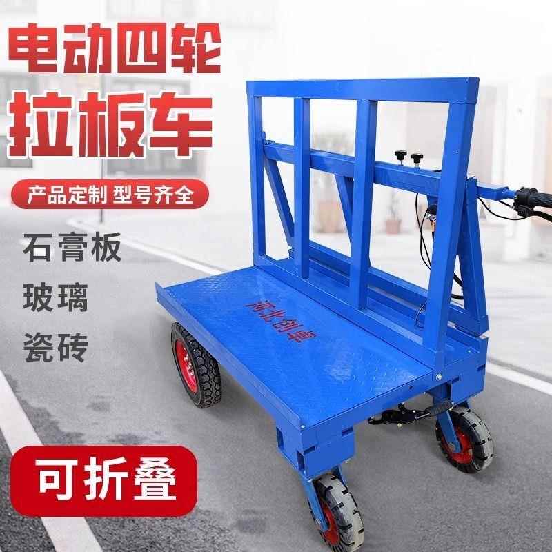 电动工地拉板车可折叠板