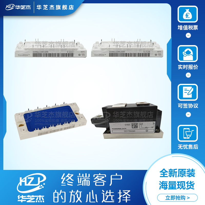 DDB6U84N16R DDB6U134N16RR DDB6U104N16RR DD175N34K 电源模块