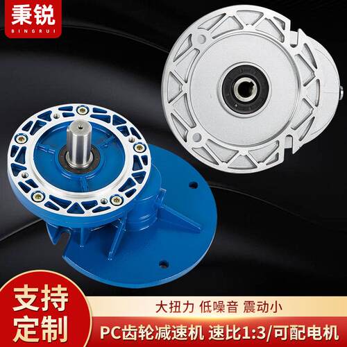 PC63齿轮减速机PC71硬齿面减速器PC80/90斜齿轮减速箱
