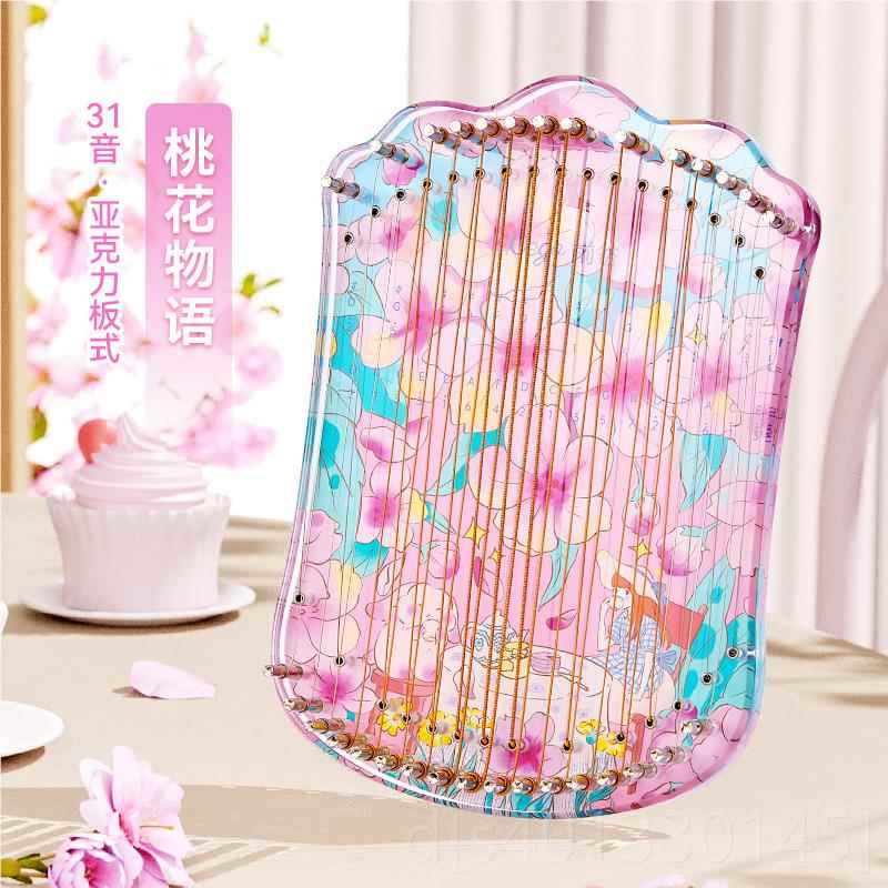 高档Cega1弦指弦弹琴便携式莱7雅琴初学者易学竖小琴箜篌小型小众