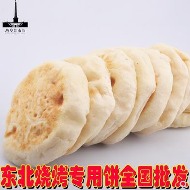 东北烤饼佳木斯烧烤专用饼 烧饼发面 面饼 肉夹馍 现烤现卖1份包