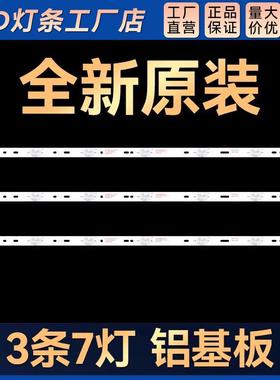 LB-PF3528-GJD2P5315307-B ShineOn 2D01703 Rev.B灯条LD32V02S