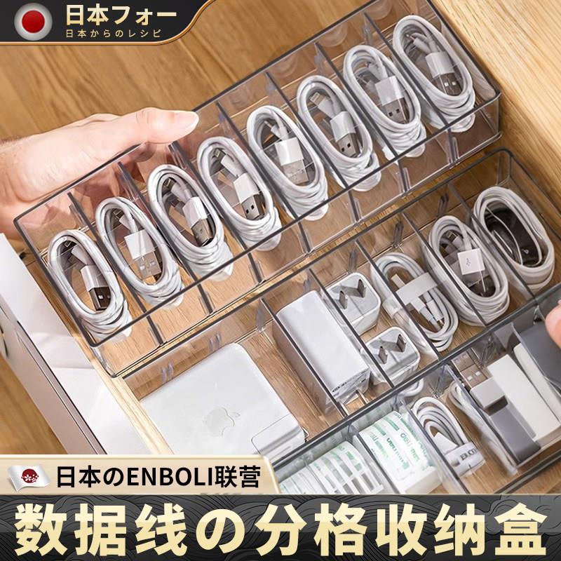 日系数据线收纳盒充电线收纳神器手机电源充电器整理理线器集理线