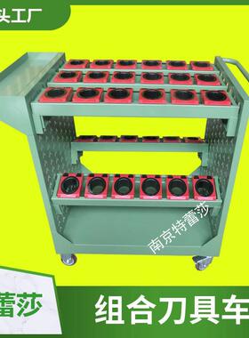 4刀具车 刀周转车 BT30刀具车 BT0刀具车具BT50刀 具车
