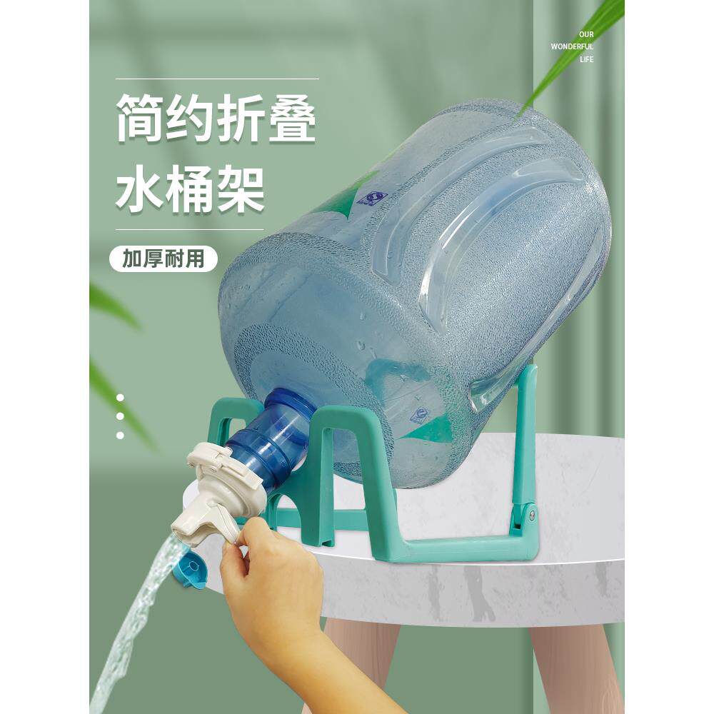 桶装水架子置物架台式家用倒置支架矿泉纯净水桶简易折叠倒水神器