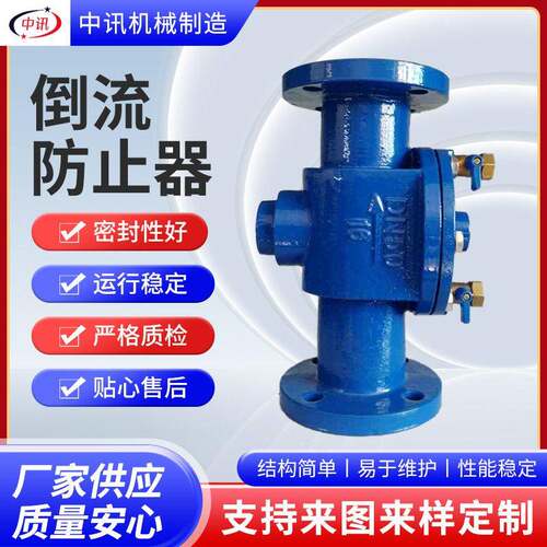 DF41X倒流防止器法兰防倒流止回阀防污隔断阀取水逆止阀