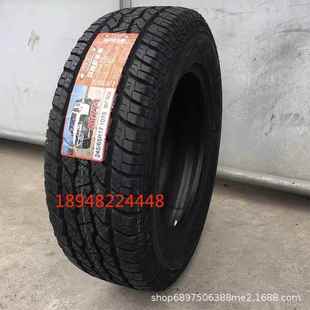 85R16 265 60R18 70R17R16 285 玛吉斯越野轮胎235