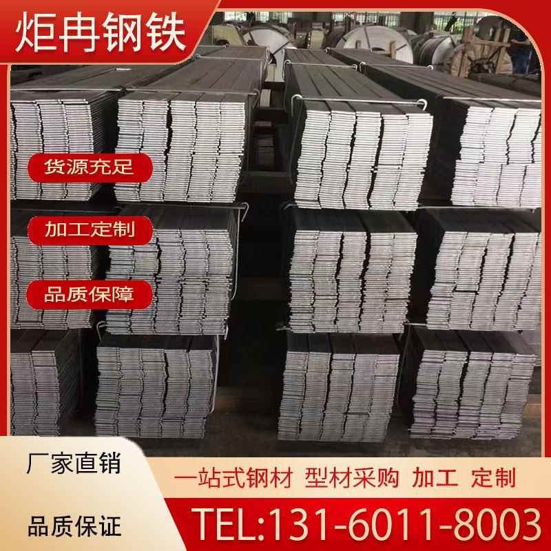 扁钢S275JR S235JR S355JR/J2 A36 A3 45#平键冷拉方钢 镀锌扁钢