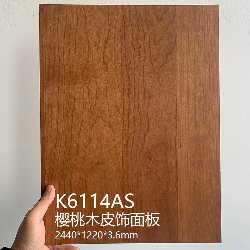 樱桃木饰面板K6114AS中古风背景墙护墙板天然实木贴皮板kd科定板