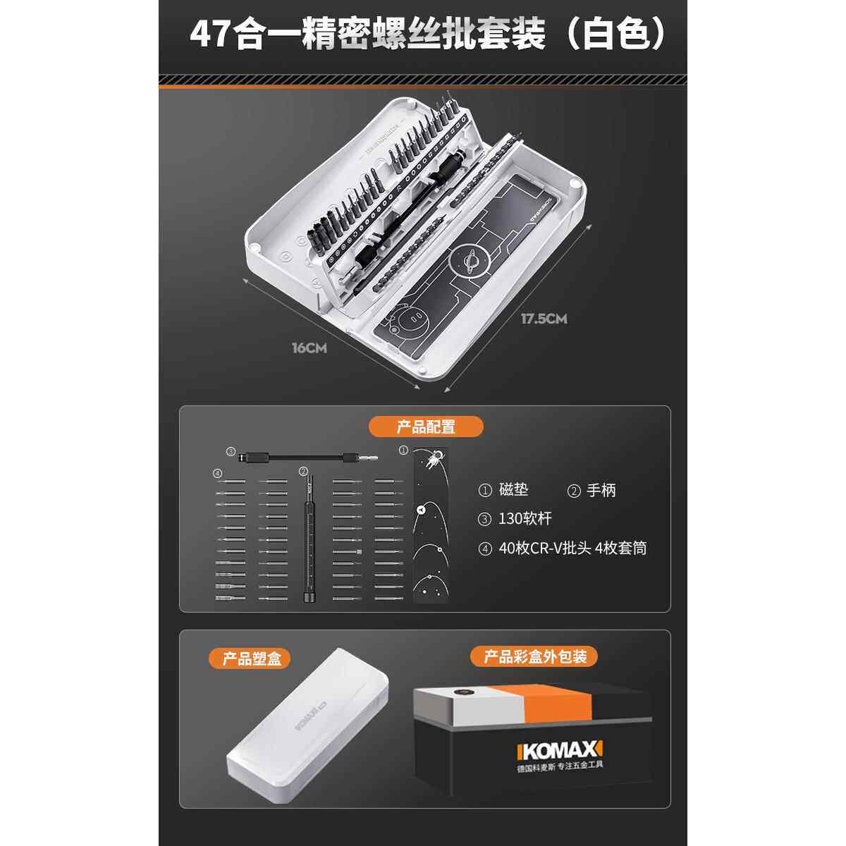 正品科斯麦多功能机螺丝刀套组家小十字起用子万能手维修工具拆机