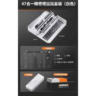 高档科麦斯多用功螺丝套刀组家小十字能起子万能手机维修工具拆机