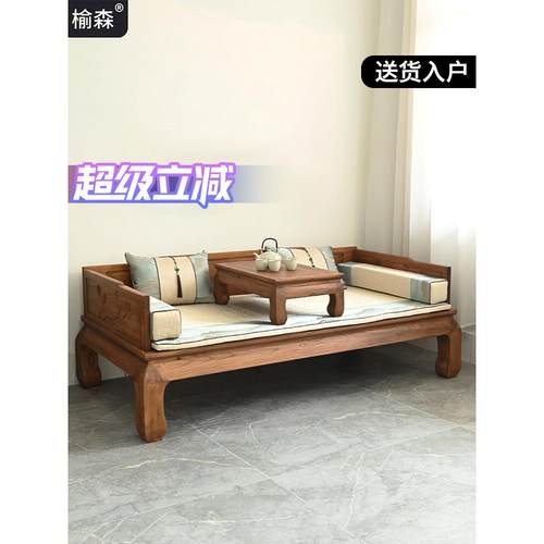 老榆木罗汉床实木简约沙发床新中式禅意雕花卧榻罗汉榻古风贵妃榻