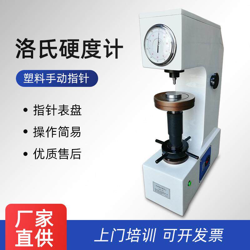 爱测易厂家直营快捷测量仪器XHRD电动洛氏硬度计塑料测试非金属硬