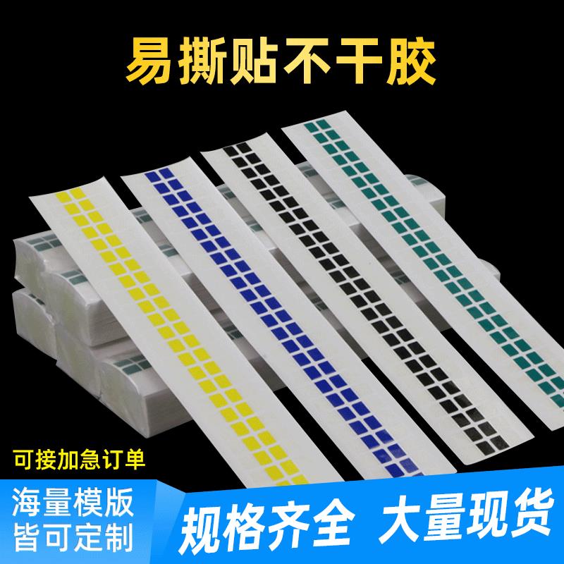 易撕贴不干胶标签 手机屏幕保护膜标签 维修手撕钢化膜不干胶贴纸